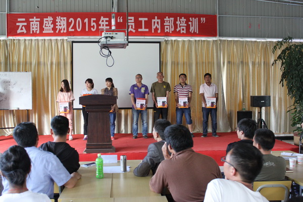 云南盛翔2015年第一、二批“演講智慧”員工內(nèi)訓(xùn)圓滿結(jié)束