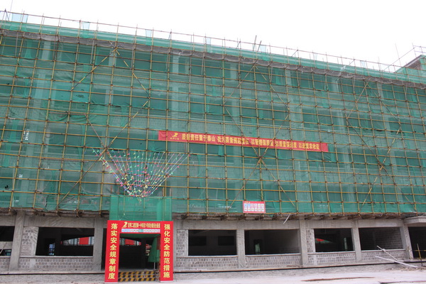 祝賀安寧市昆鋼第一中學(xué)改擴(kuò)建項(xiàng)目順利封頂