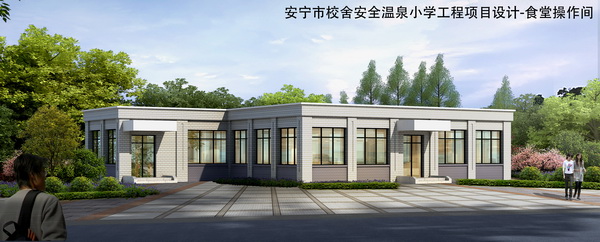 溫泉小學(xué)新建校安工程項目