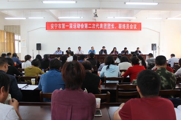 公司參加安寧市第一屆運(yùn)動(dòng)會(huì)簡訊