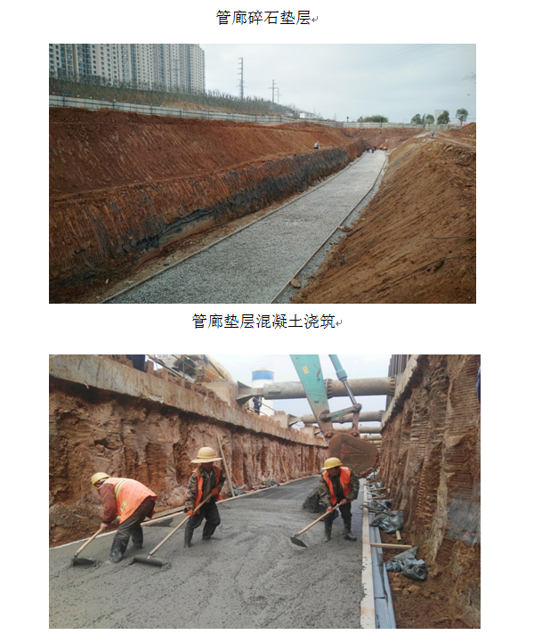 320國道安寧城區(qū)段（金方路口至湖東路口）改造路口工程 綜合管廊各工序施工簡介