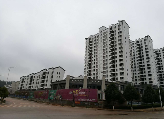 云南省2013-2017年城市棚戶區(qū)改造省級統(tǒng)貸項目（六期） —安寧市太平新城片區(qū)一期工程竣工驗收