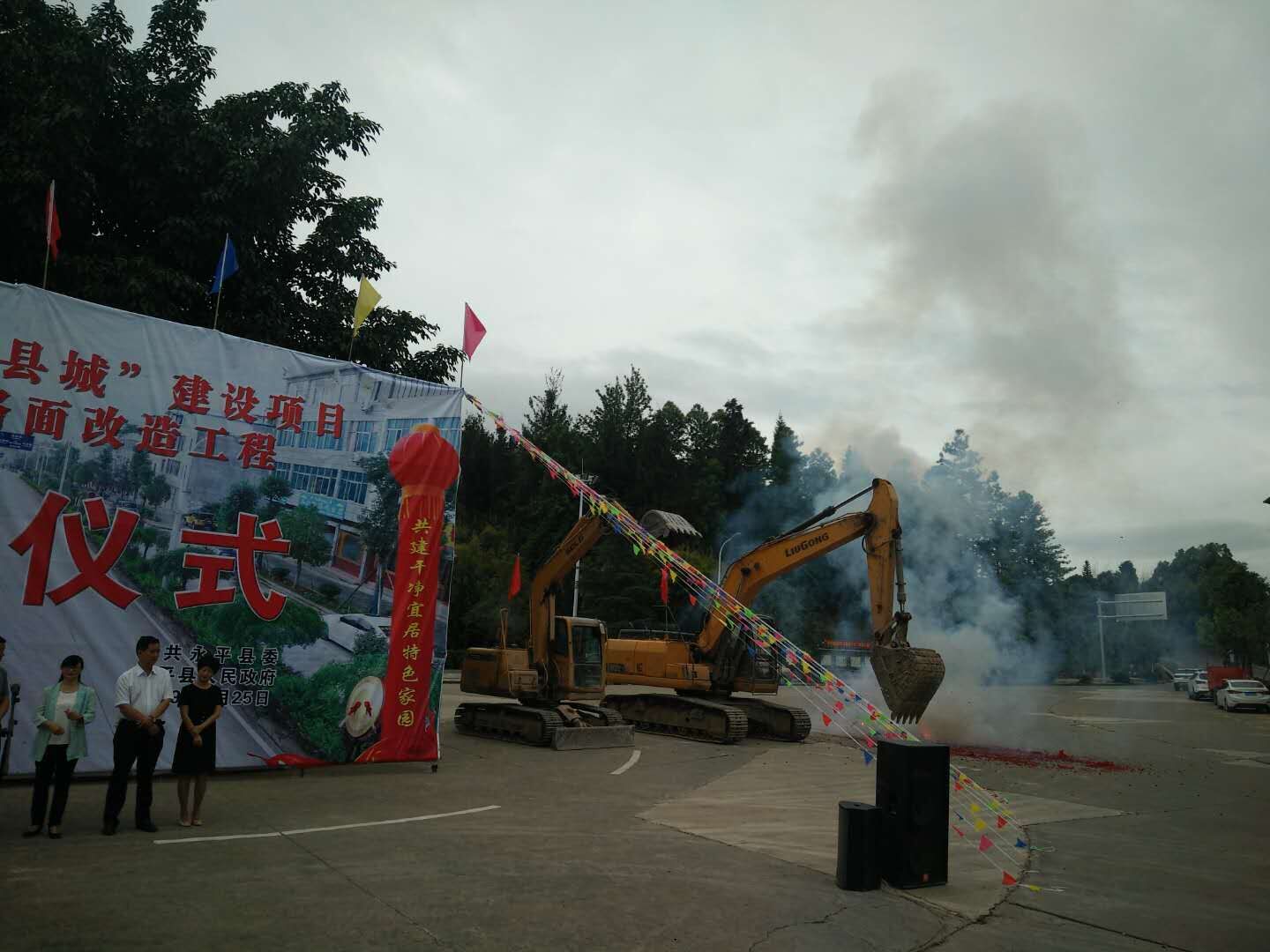 大理州永平縣2017年城鎮(zhèn)棚戶區(qū)改造項(xiàng)目