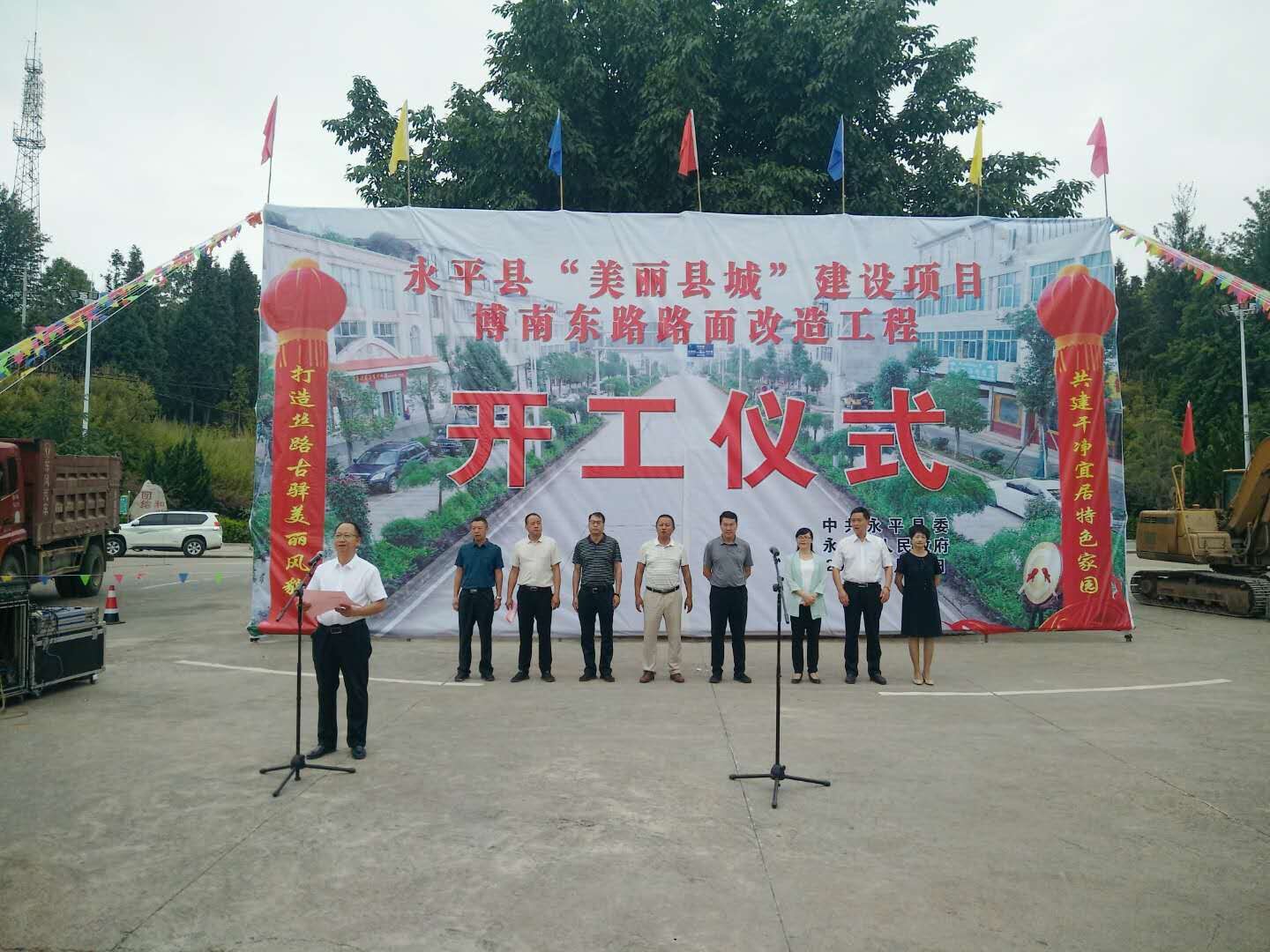 大理州永平縣2017年城鎮(zhèn)棚戶區(qū)改造項(xiàng)目