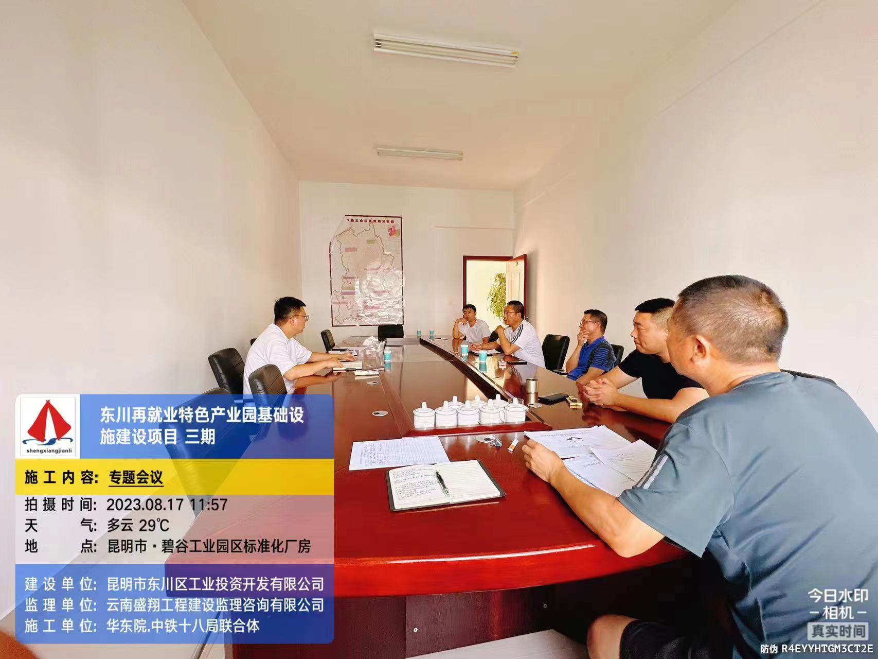 東川再就業(yè)特色產業(yè)園基礎設施建設項目（EPC）8月工程進度