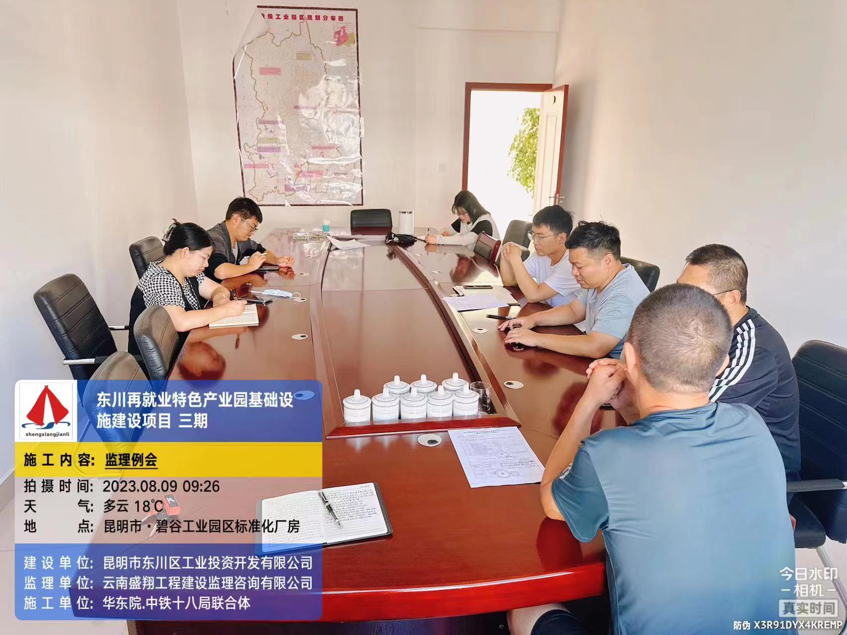 東川再就業(yè)特色產業(yè)園基礎設施建設項目（EPC）8月工程進度